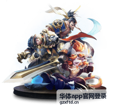 华体app官网登录客户端下载指引封面